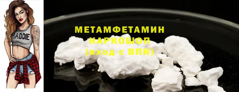 Метамфетамин Methamphetamine  закладка  кракен рабочий сайт  Кондопога 